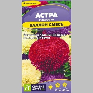 Астра Баллон смесь