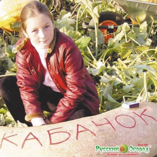 Кабачок Зимний Русский размер