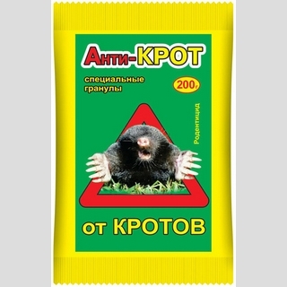 Анти-крот 200гр