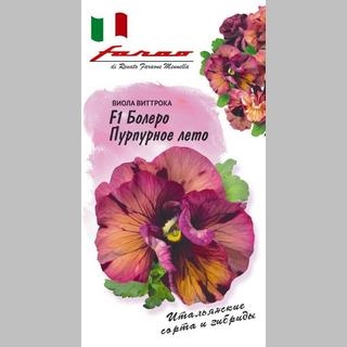 Виола Болеро Пурпурное лето F1 (Виттрока)