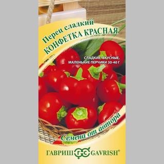 Перец Конфетка Красная