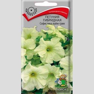 Петуния Софистика F1 Лайм Грин
