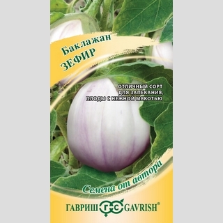 Баклажан Зефир