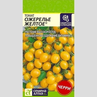 Томат Ожерелье Желтое