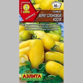 Томат Берег слоновой кости