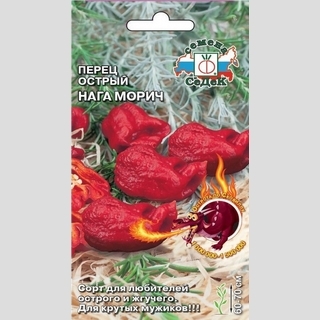 Перец Нага Морич Красный Super Hot (суперострый)