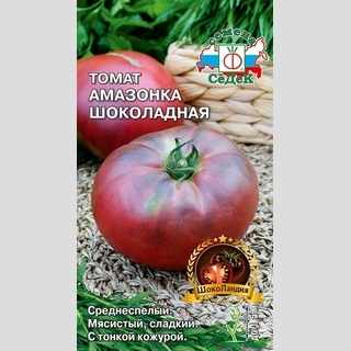 Томат Амазонка Шоколадная