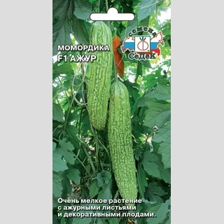 Момордика Ажур F1