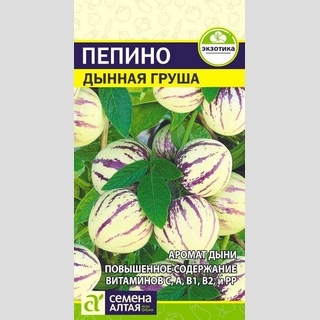 Пепино (Дынная Груша)