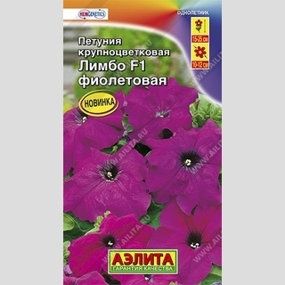 Петуния Лимбо F1 Фиолетовая