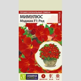 Мимулюс Мэджик Ред