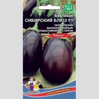 Баклажан Сибирский Блюз F1