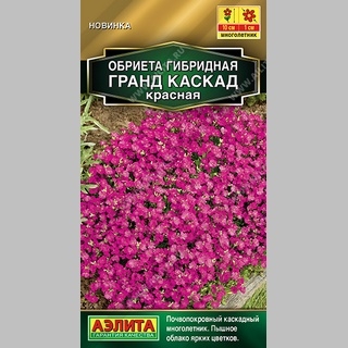 Обриета Гранд Каскад красная