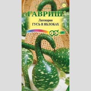 Лагенария Гусь в яблоках