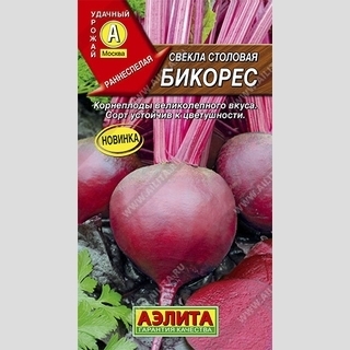 Свекла Бикорес