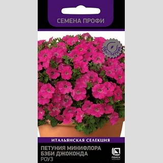 Петуния Бэби Джоконда Роуз (Семена Профи)