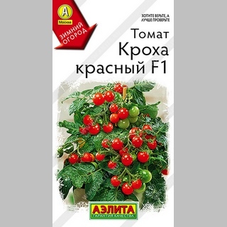 Томат Кроха красный F1