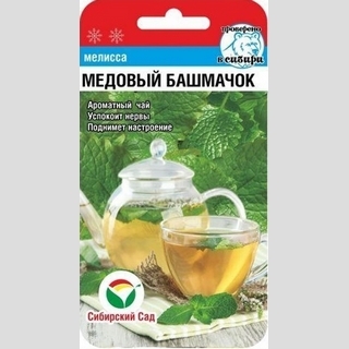 Мелисса Медовый башмачок