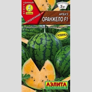 Арбуз Оранжело F1