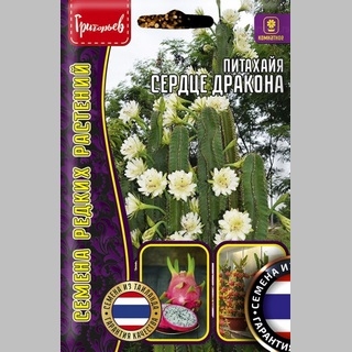 Питахайя Сердце дракона (большой пакет)