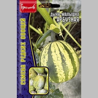 Дыня-малышка Арбузная (огурдыня) (большой пакет)