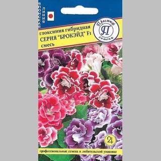 Глоксиния Брокэйд смесь F1