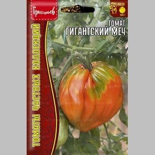 Томат Гигантский Меч (Spadone Gigante) (большой пакет)