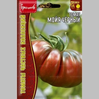 Томат Мойя Чёрный (Moya Noire) (большой пакет)