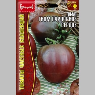 Томат Гном Пурпурное Сердце (Dwarf Purple Heart) (большой пакет)