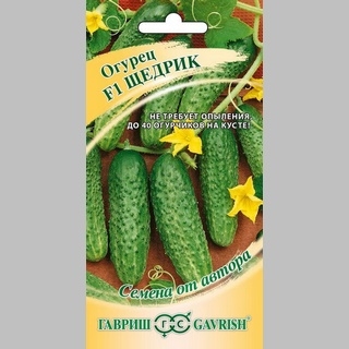 Огурец Щедрик F1
