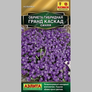 Обриета Гранд Каскад синяя