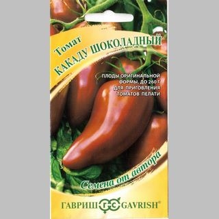 Томат Какаду Шоколадный