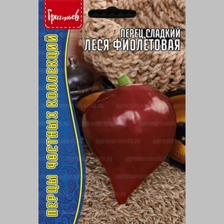 Перец Леся Фиолетовая (большой пакет)