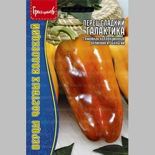Перец Галактика (Galaxy) (большой пакет)