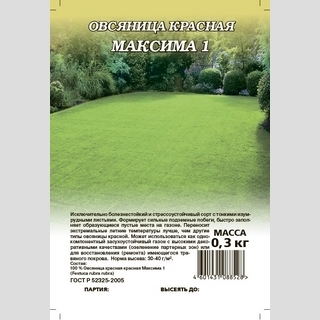 Овсяница Максима 1 красная (большой пакет)