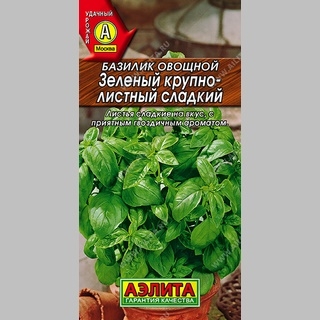 Базилик Зеленый крупнолистный сладкий