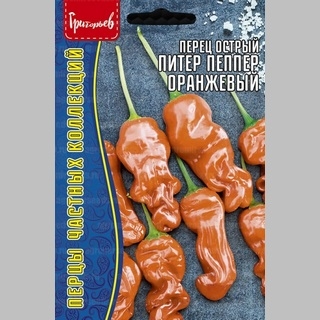Перец Питер Пеппер Оранжевый (Peter Pepper Orange) (большой пакет)