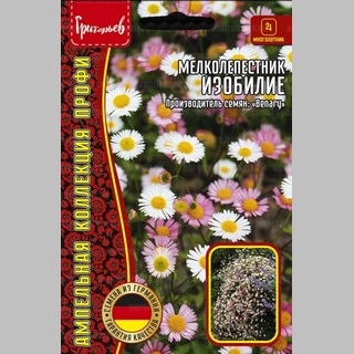 Мелколепестник Изобилие карвинского (Эригерон) (большой пакет)