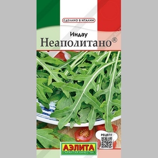 Индау Неаполитано (руккола)