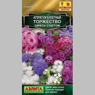 Агератум Торжество смесь