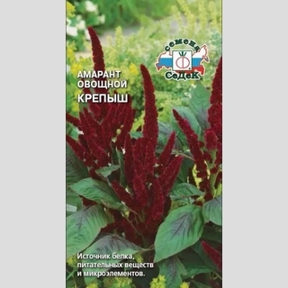 Амарант Крепыш овощной