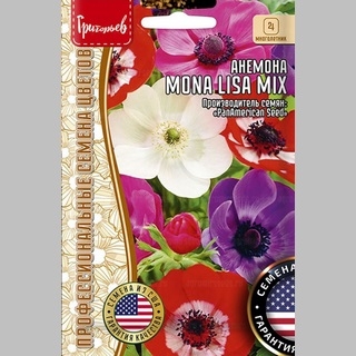 Анемона Mona Lisa Mix (большой пакет)