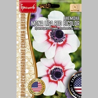 Анемона Mona Lisa Red Bicolor (большой пакет)
