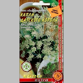 Анис Капли Датского короля