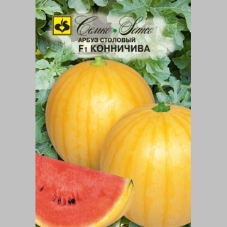 Арбуз Конничива F1