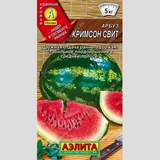 Арбуз Кримсон свит