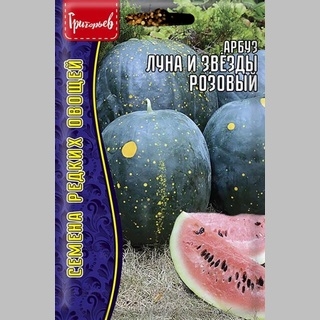 Арбуз Луна и Звёзды Розовый (большой пакет)