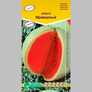 Арбуз Мраморный
