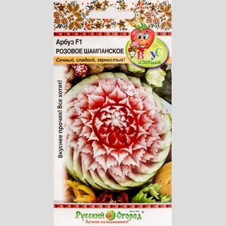 Арбуз Розовое шампанское F1