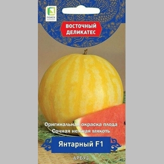 Арбуз Янтарный F1
